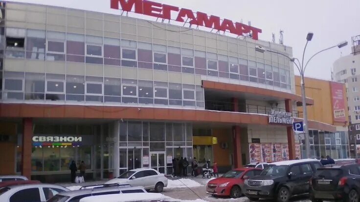 Джаз каменск-уральский. Магазин мегамарт каменск уральский. Мебельный магазин каменск-уральский. Территория мебели каменск-уральский. Гипермаркет каменск уральский.