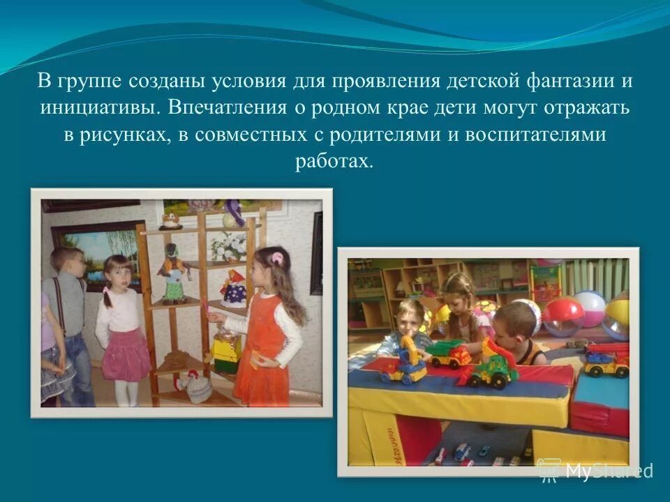 Формирование представлений о родном городе. Пальчиковая игра город. Формирование представлений о родном городе. Игра мой любимый город. Формирование представлений о родном городе.