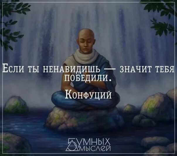 Ты сердишься тебя надо обнять. Юпитер ты сердишься значит ты. Ты злишься Юпитер значит ты не прав. Если ты ненавидишь значит тебя победили. Если ты меня ненавидишь значит я тебя победила.