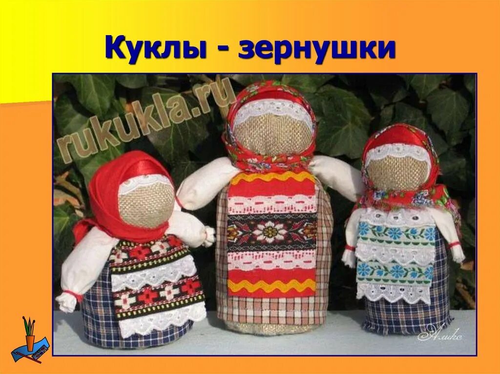 народная кукла зернушка крупеничка. кукла зернушка своими руками. народная кукла зернушка крупеничка. кукла зернушка крупеничка. народная кукла зернушка крупеничка.