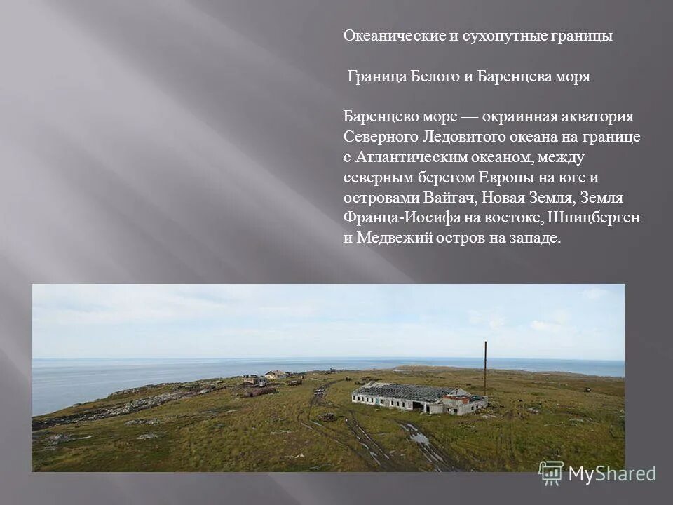 Баренцево море на карте северного ледовитого океана. Баренцево море географическое положение. Баренцево море на карте северного ледовитого океана. Баренцево море является окраинным. Баренцево море на карте.