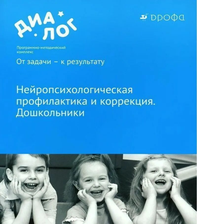 Семенович книги. Нейропсихологическая профилактика и коррекция дошкольники. семенович нейропсихологическая коррекция дошкольники. нейропсихологическая коррекция книга. семенович а в нейропсихолог книги.