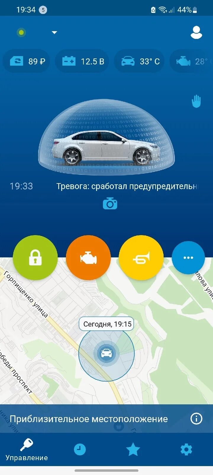 Приложение старлайн уровень топлива. Приложение старлайн. starline уровень топлива. приложение старлайн 2 в истории. как открыть машину через приложение старлайн.