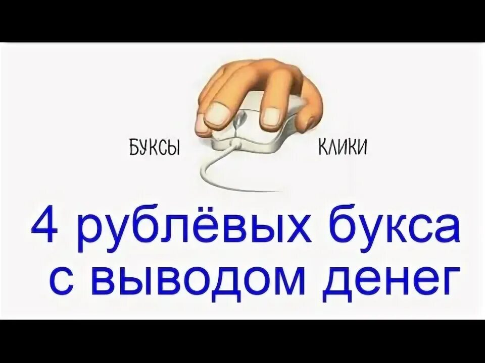 Буксы сайты. Буксовый подшипник грузового вагона. Буксы для заработка в интернете. Заработок на кликах (буксы). Корпус буксы пассажирского вагона 168.