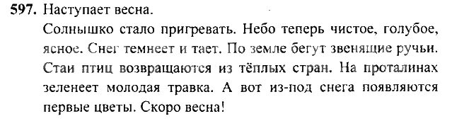 Русский язык 3 класс Рамзаева упражнение 421. Упр 597 по русскому языку. Гдз по русскому упражнение 597. Упражнение 547 по русскому языку 3 класс часть 2 Рамзаева. Русский язык 6 класс упражнение 597