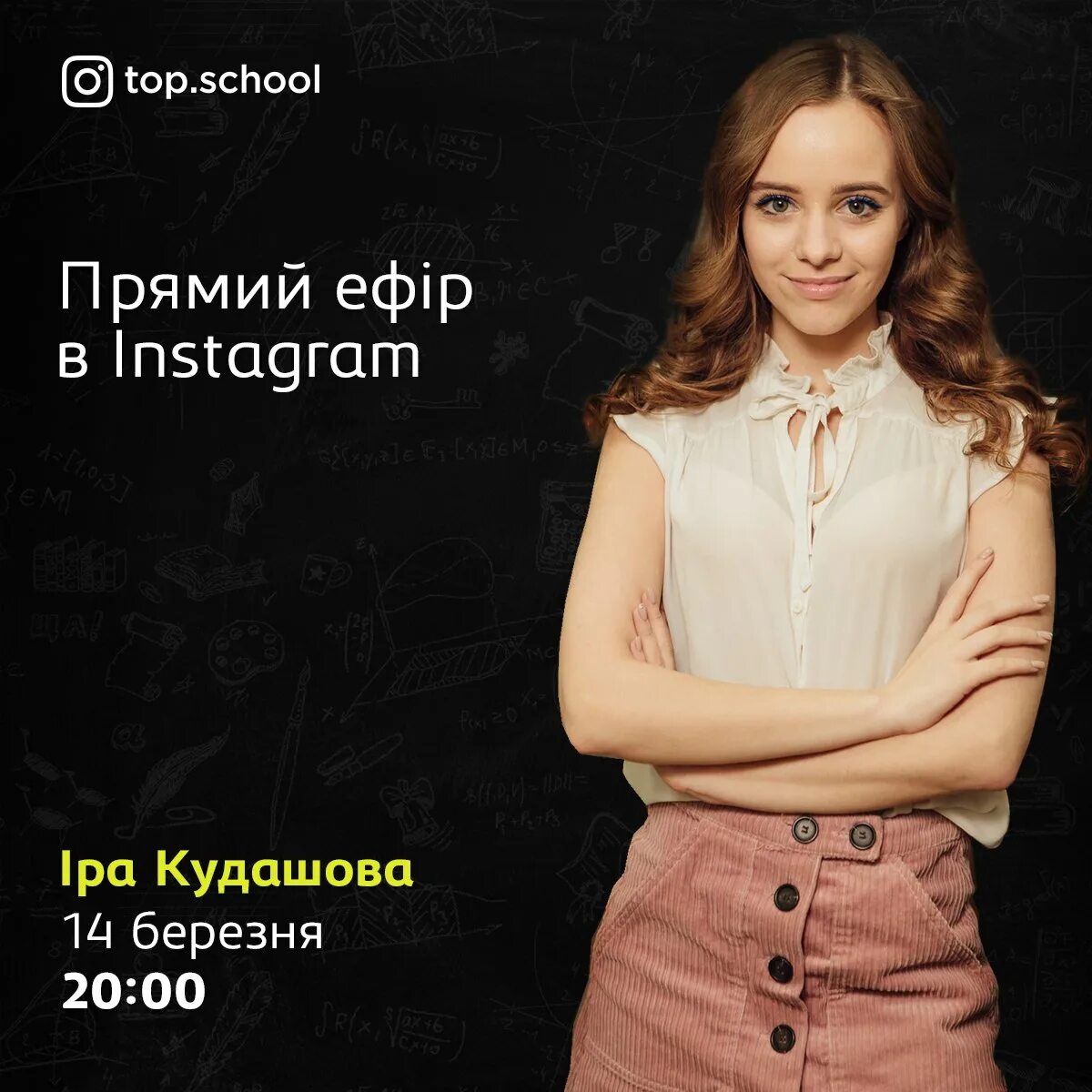 лесенка роста программа фото первоклассников. школа топ отзывы. детская школа моделей. Top компьютерная академия. школа топ отзывы.