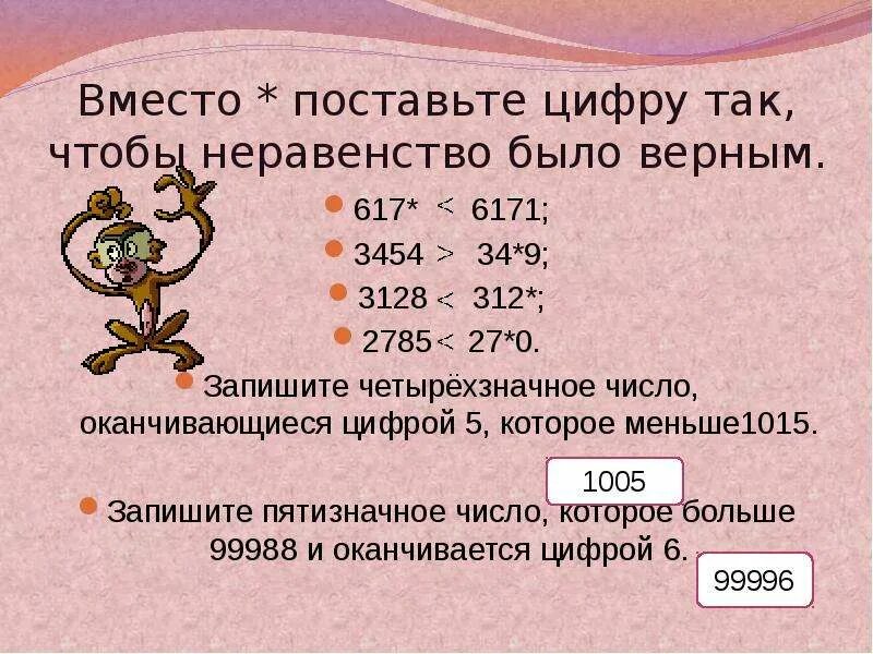 Запиши наименьшее пятизначное