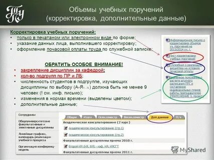 Скорректированный ответ