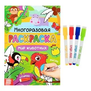 Рисуй стирай