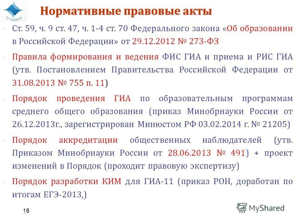 7. ст 47 ч1. ст 47 ч1. 2007 229-фз об исполнительном производстве. ст46 ч1 п3 фссп.