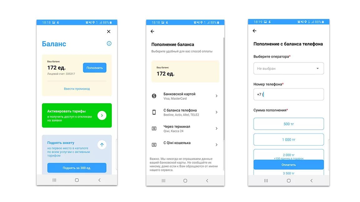 Пополнение баланса. Пополнить баланс. ПОПОЛНИ баланс. Пополнение баланса телефона. Почему нельзя пополнить баланс