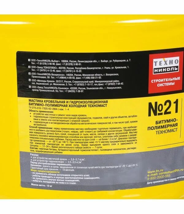 мастика 24 расход. мастика 24 расход. мастика гидроизоляционная технониколь. мастика технониколь 21. мастика гидроизоляционная технониколь 24.
