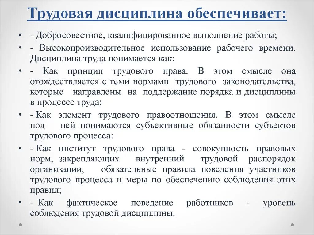 Нарушение рабочего процесса