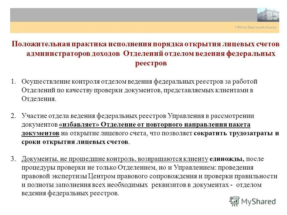 Порядок исполнения судебных решений. Материалы в порядке исполнения решений. Материалы в порядке исполнения решений. Причины возникновения трудовых споров. Материалы в порядке исполнения решений.