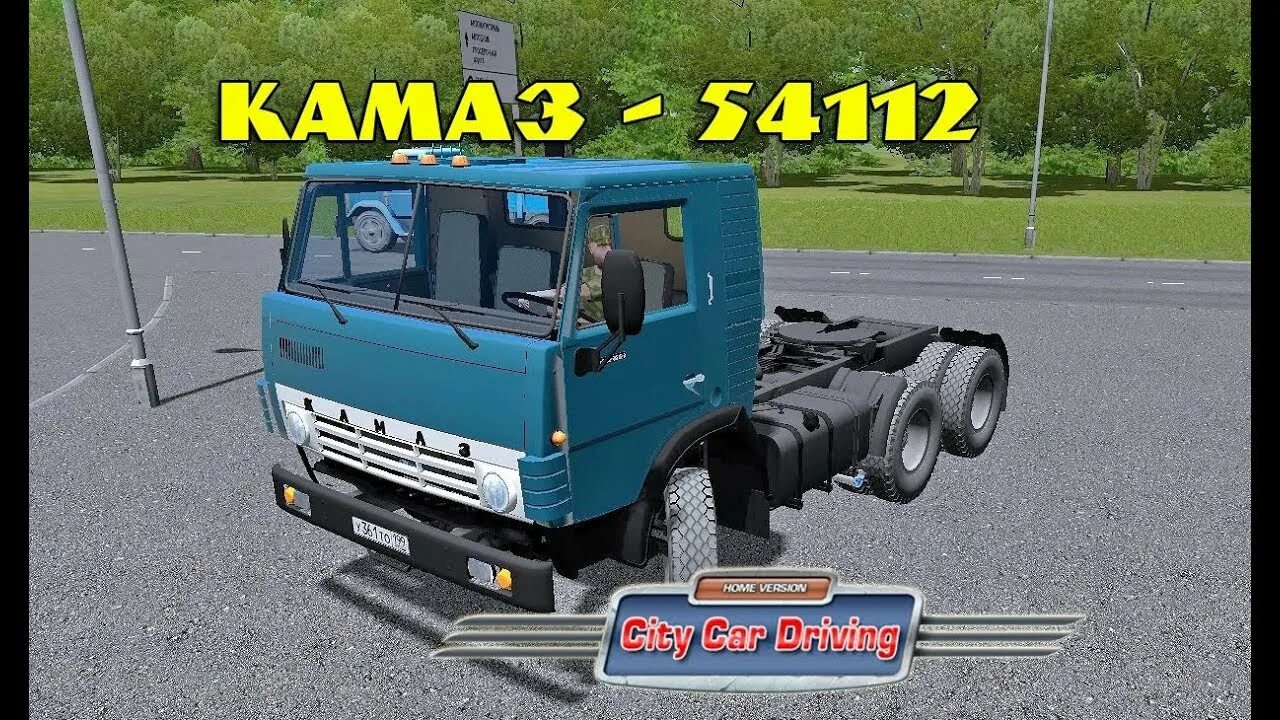 Сити кар драйвинг мод на камаз. КАМАЗ 5511 для City car Driving. КАМАЗ Сити кар. КАМАЗ 54112. City car Driving КАМАЗ.