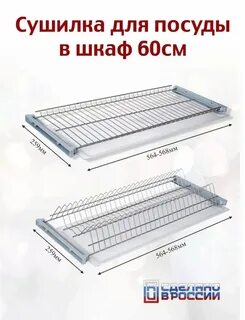 Озон сушилка для посуды в шкаф