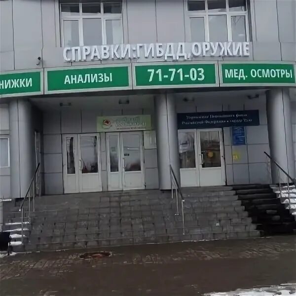 Добрый доктор Н, медцентр, клиника, ул. Лейтейзена, 1В, Тула - Яндекс Карты