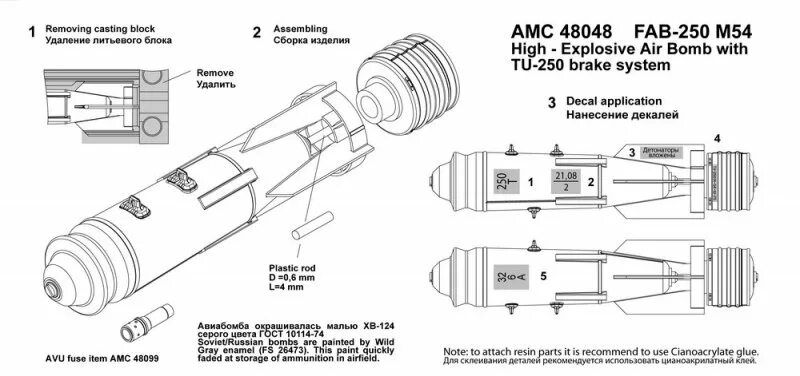 Фаб-250м. Фаб-250м-54. Фаб-500 м54 схема. Фаб-250 характеристики авиабомба. Фаб 5000 характеристики радиус поражения