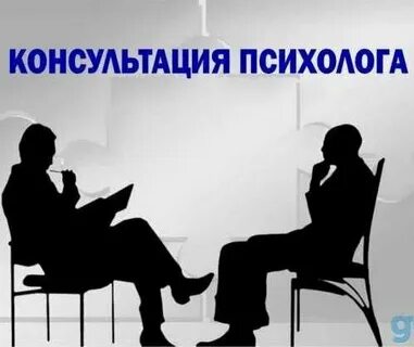 Вести практику психолога