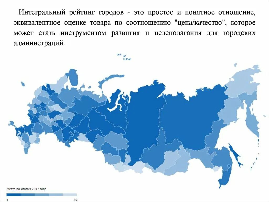 Социально экономические регионы России. Рейтинг социально-экономического положения регионов. Экономическое развитие региона. Экономическое развитие регионов России.