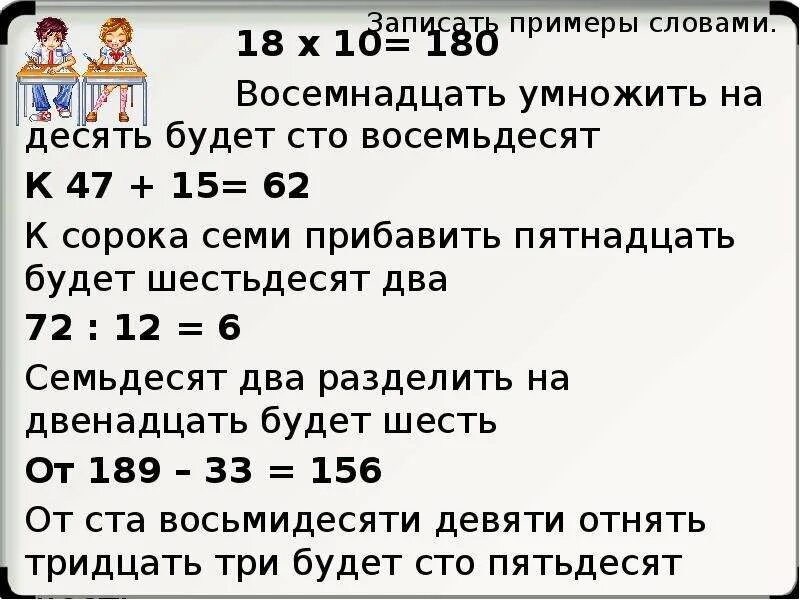 Брат сильнее всех к восемьдесяти скрепкам. СТО восемьдесят шесть. Ста восемьдесяти семи. СТО восемьдесят сотен. Восемнадцать и восемьдесят.