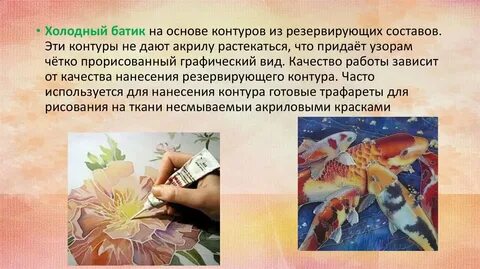 Что значит снимаю батики в песне