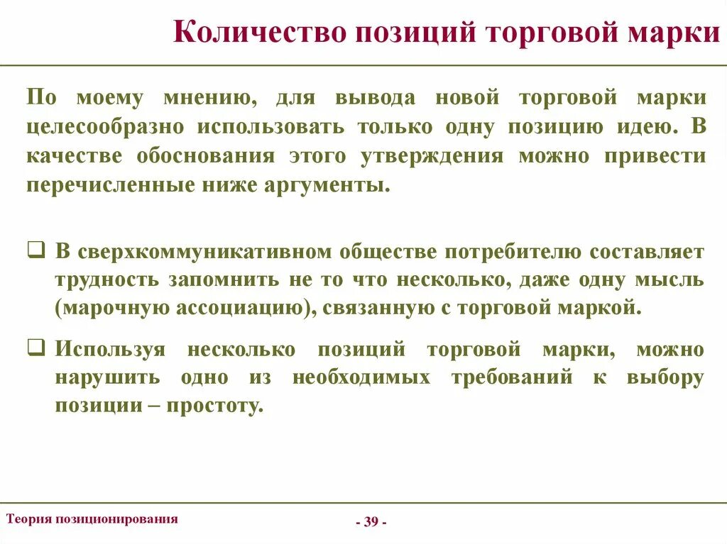 Несколько позиций. Количество позиций это. торговые позиции. вывод новой торговой позиции. уникальная товарная позиция.