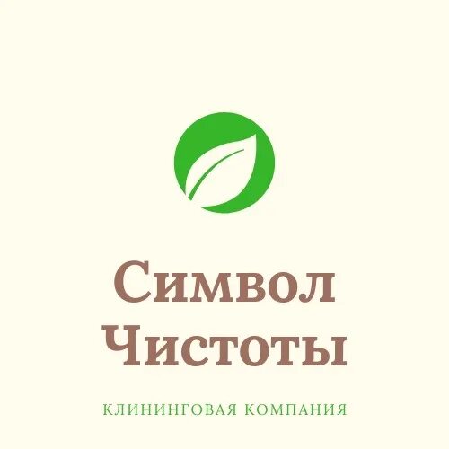 Символ чистоты. Символ чистоты бытовая химия. Символ чистоты Казань. Символ чистоты картинки.