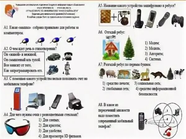 Олимпиады по информатике 6