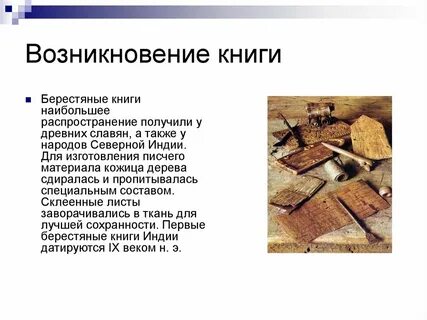 Проект как появилась книга