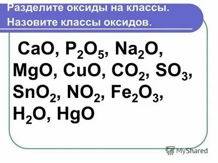 Определите валентность элементов cr2o3 re2o7 teo3