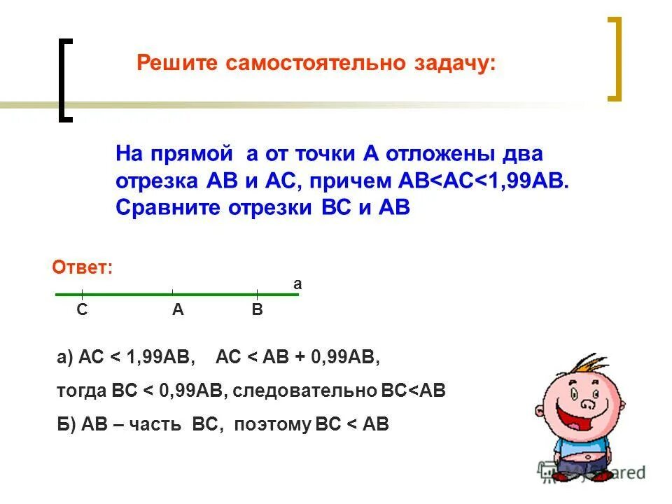 Проведите отрезок длиной 12 см