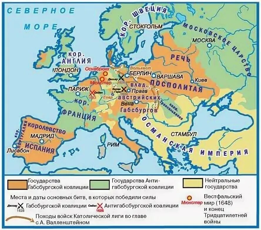 По итогам тридцатилетней войны габсбурги потерпели поражение. Карта 30 летней войны в Европе.
