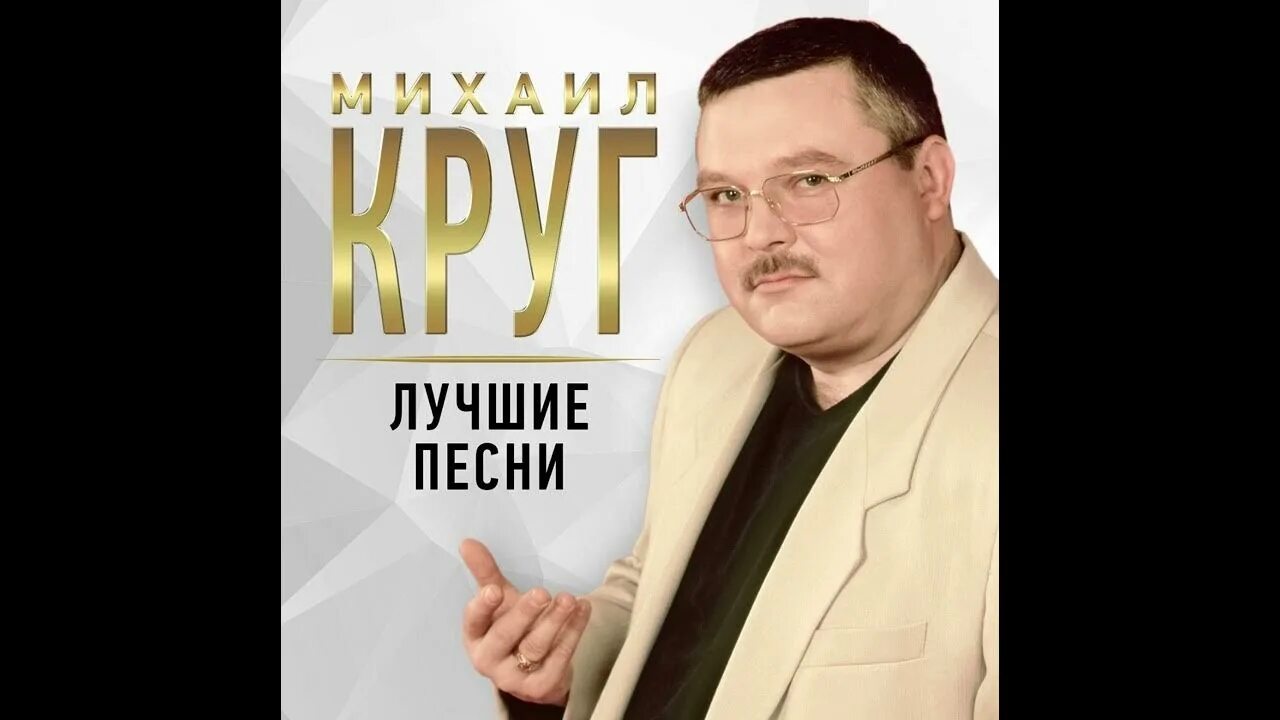 Песни круга рингтоны