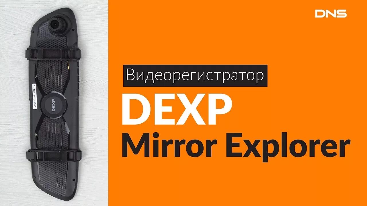 Видеорегистратор dexp mirror explorer. Видеорегистратор dexp mirror easytouch r951. видеорегистратор зеркало дексп миррор эксплорер. видеорегистратор dexp mirror easytouch r951 обзор.
