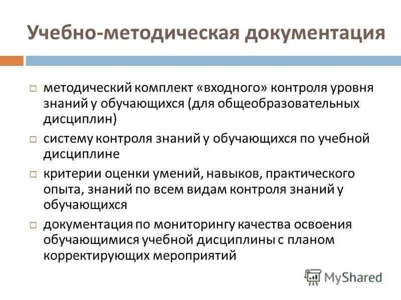 входной контроль фгос