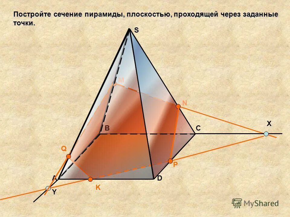 Сечение четырехугольной пирамиды по трем точкам. Сечение четырехгранной пирамиды. Как строить сечение пирамиды. Сечение треугольной пирамиды плоскостью по трем точкам.