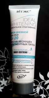 Отбелить пигментные пятна отзывы