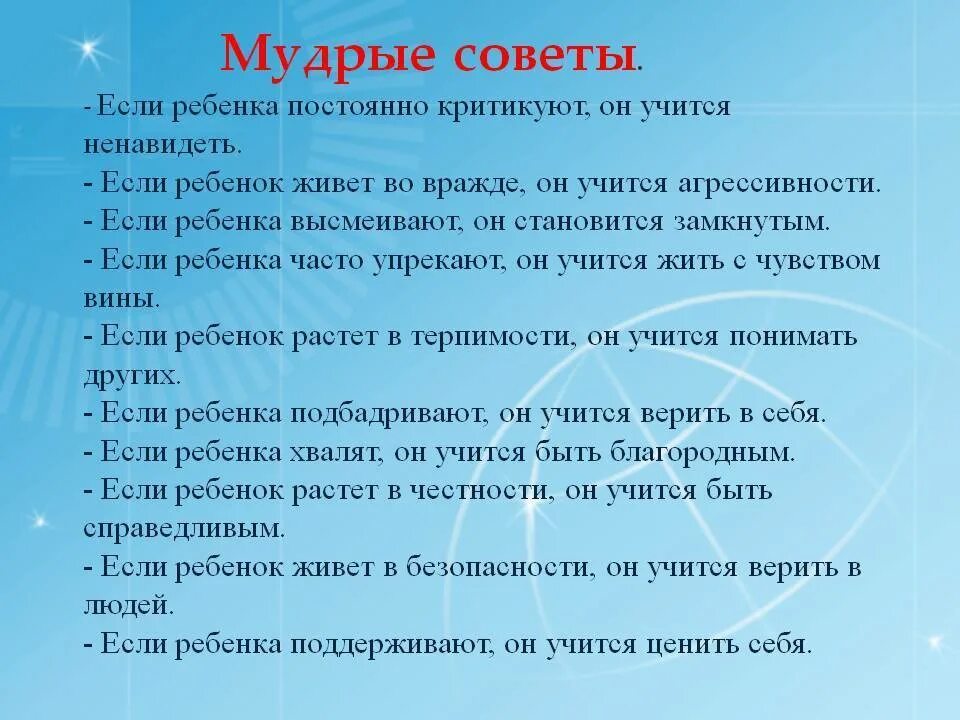 Умные советы для жизни. Жизненные советы. Мудрые советы для жизни. 5 мудрых советов. Мудрые советы.