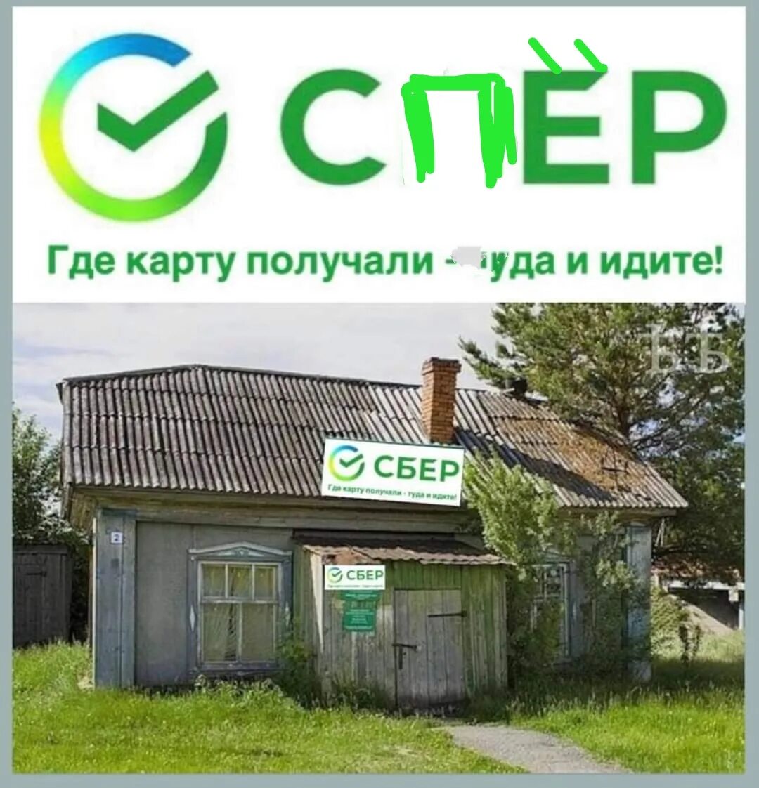 Как переименовали сбербанк. Слоган сбера. сбербанк лого новый. сбербанк лозунг. слоган сбера новый.