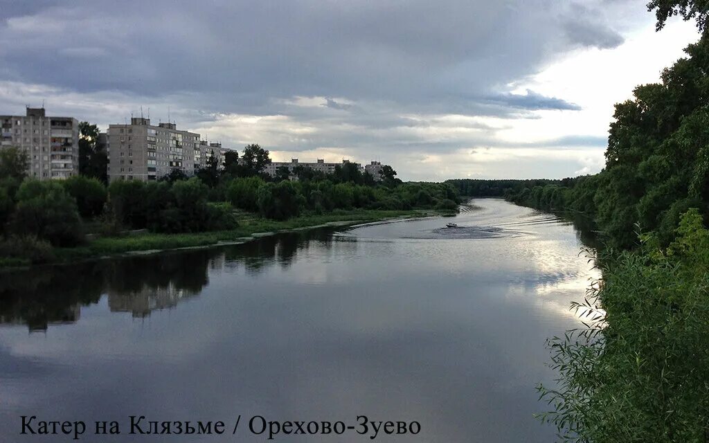 Клязьма орехово зуево. Река клязьма орехово-зуево. речка клязьма орехово зуево. орехово-зуево города на клязьме. клязьма набережная в орехово зуево затоплена.