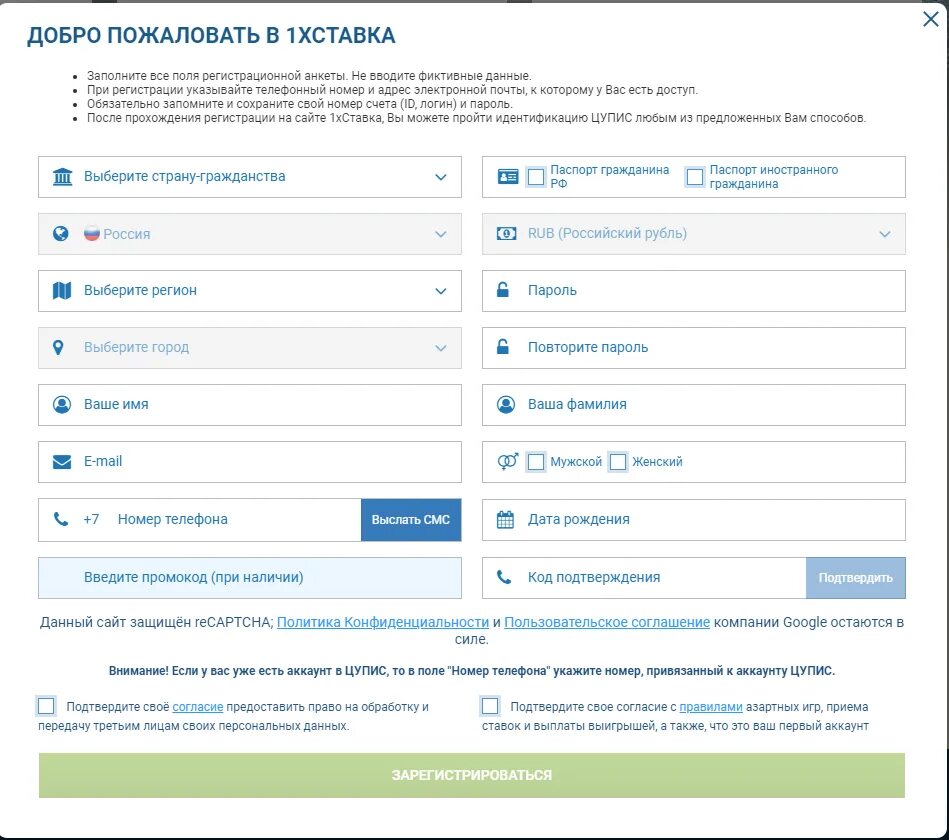 Необходимо заполнить все данные для всех тру. Где на госуслугах дата рождения. Необходимо заполнить все данные для всех тру. Регистрационная форма для сайта. Форма заполнения данных паспорта.