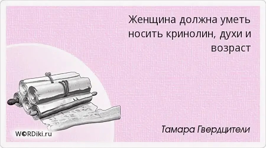 Умей сочетать