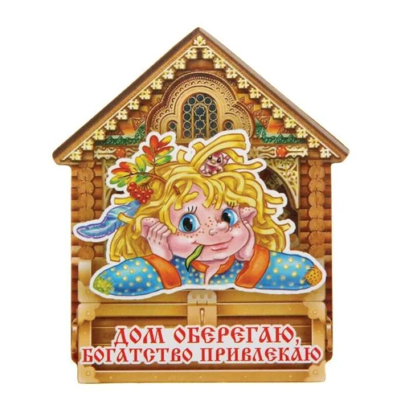 Благополучие дому нашему общему