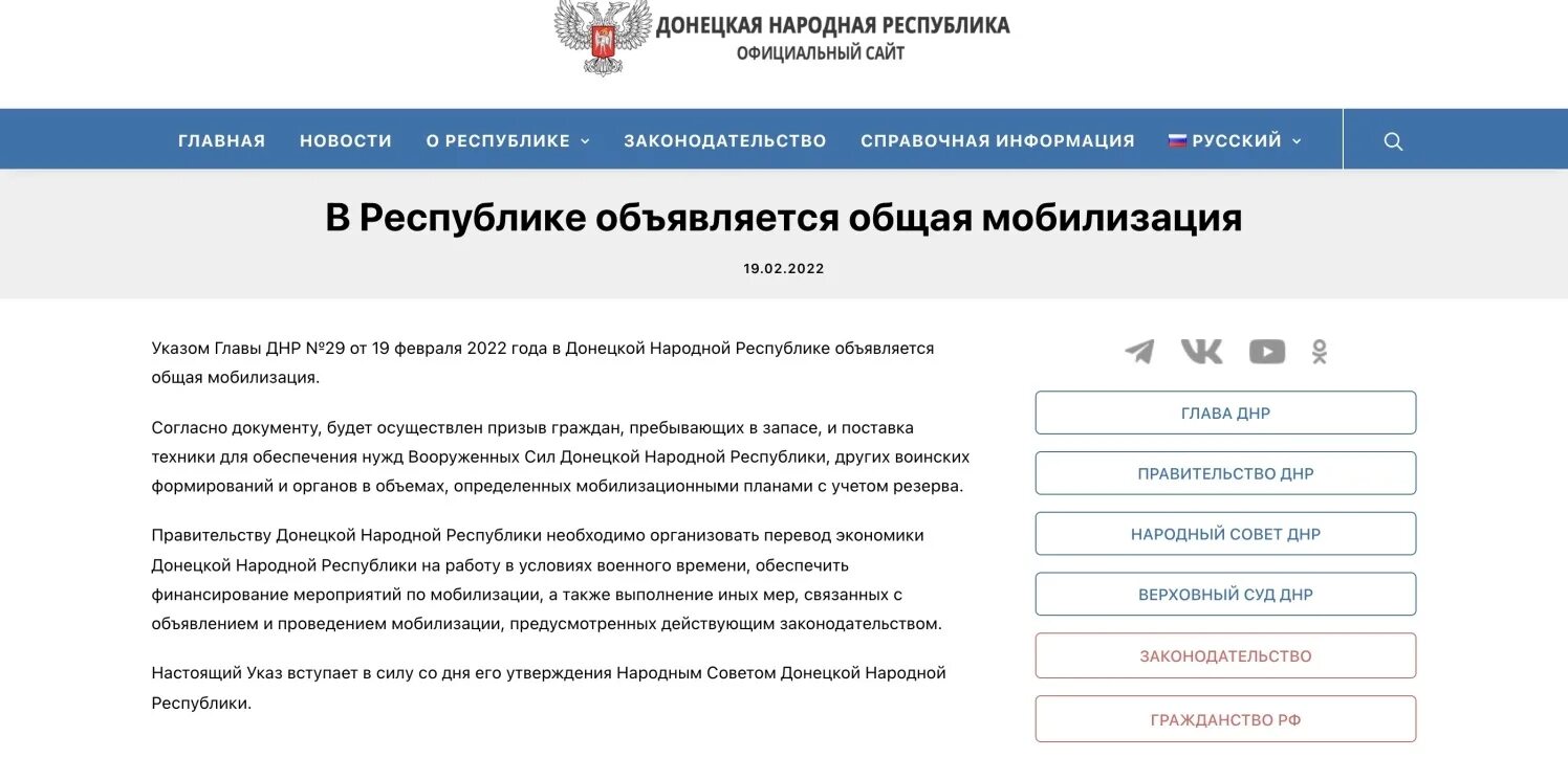 Призыв в днр 2024. Призыв в ДНР. Мобилизованные ДНР. Указ главы ДНР. Военный комиссариат ДНР.