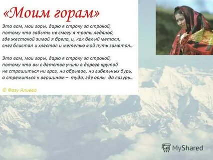 Песни о горах тексты