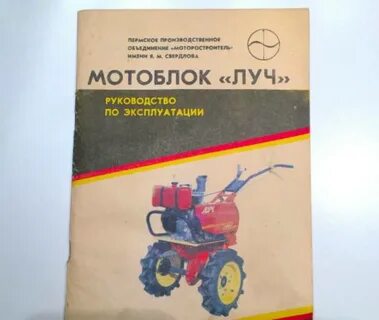 Инструкция эксплуатации мотокультиватора