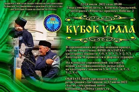 Что лежит в основе соревнований казарла
