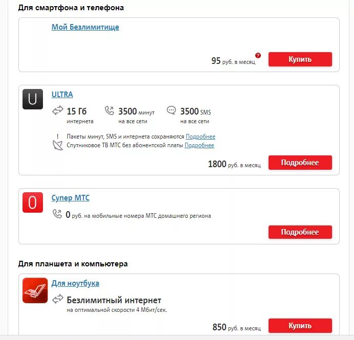 Мельникайте 100 тюмень мтс. Мтс интернет тюмень. Мтс интернет тюмень. Спутниковое тв мтс. Парикмахерская тюмень улица дмитрия менделеева.