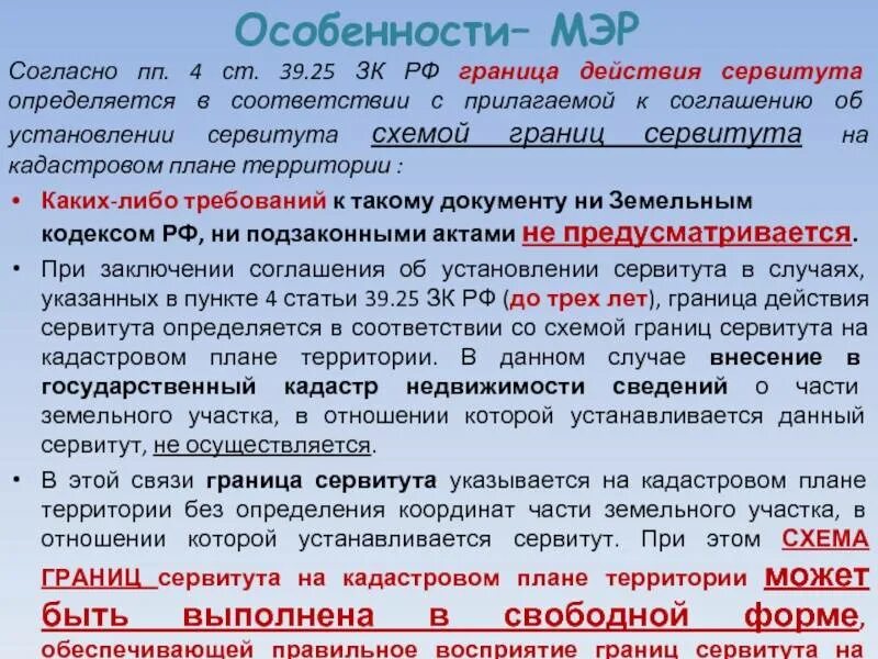 П 5 ст 1 зк